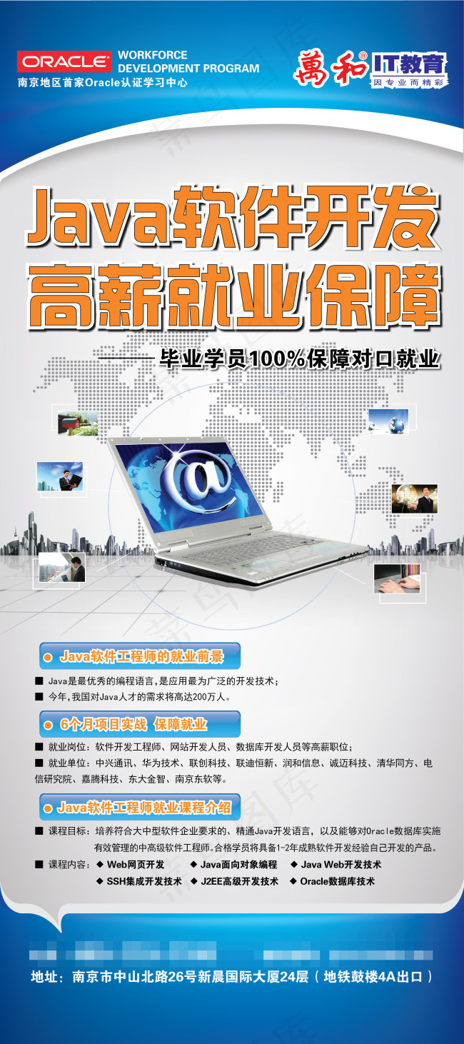 Java课程宣传展架ai矢量模版下载