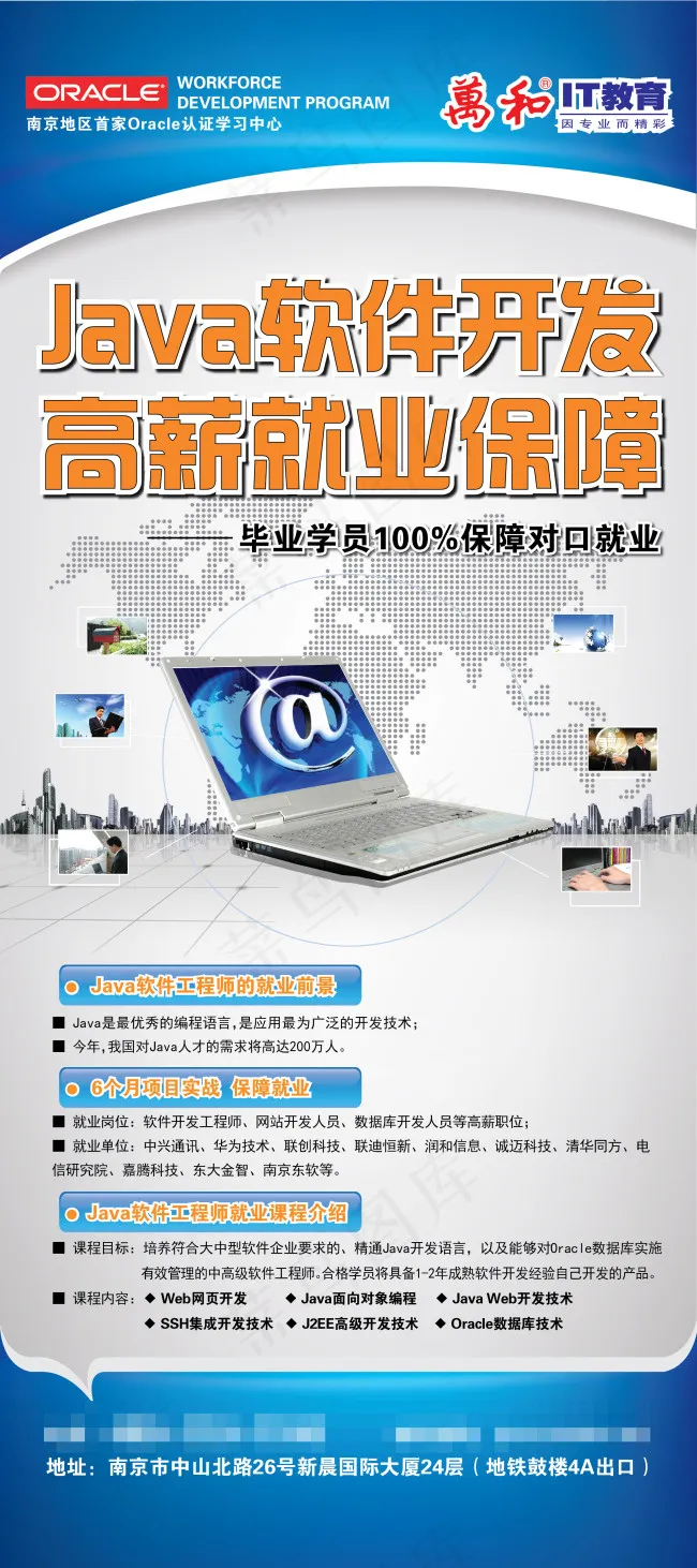 Java课程宣传展架ai矢量模版下载