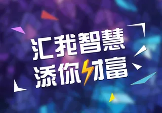 财务会计营销网站banner图