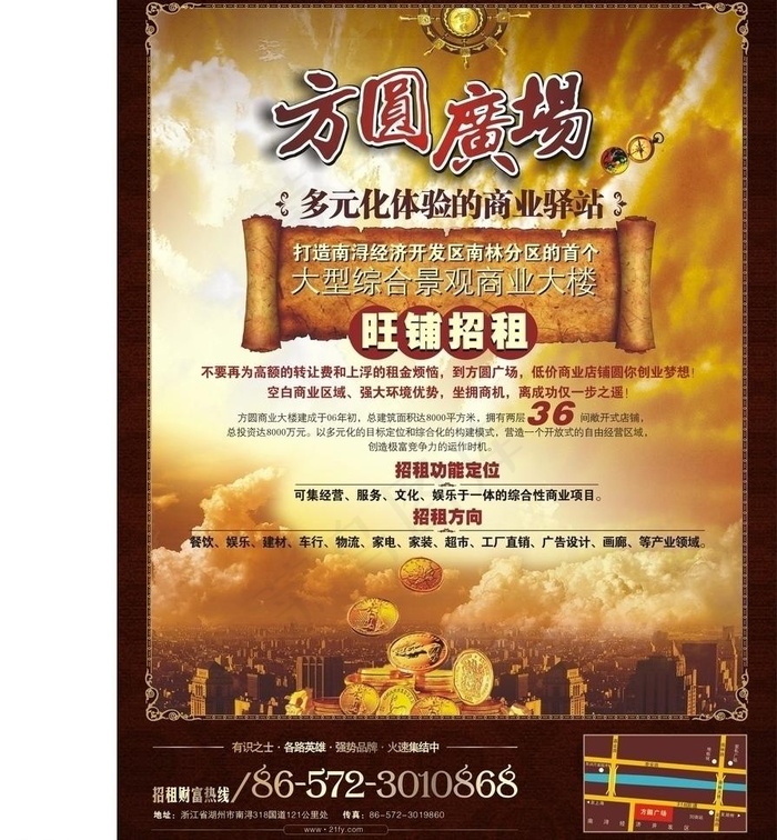 招商广告 方圆地板 地板单页图片cdr矢量模版下载