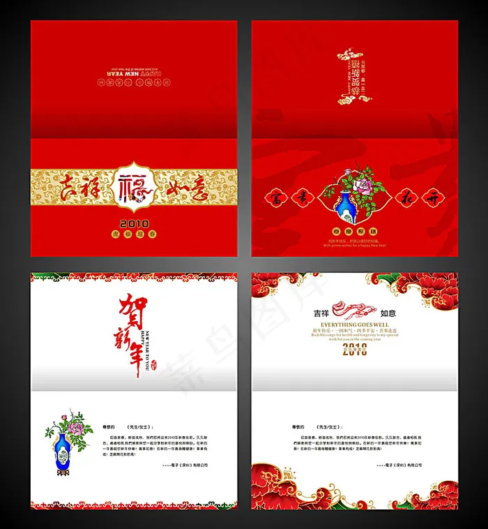 新春贺卡cdr矢量模版下载