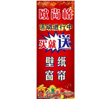 欧尚格展架图片