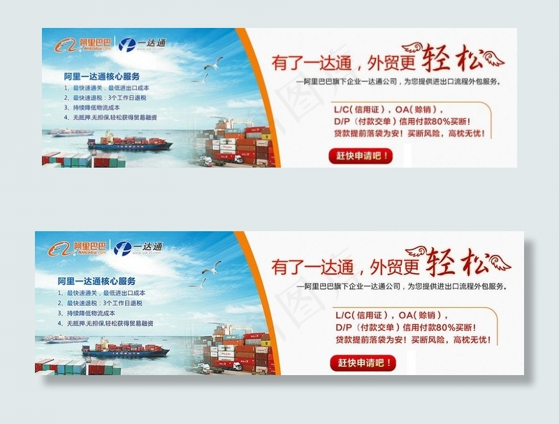外贸海报图片