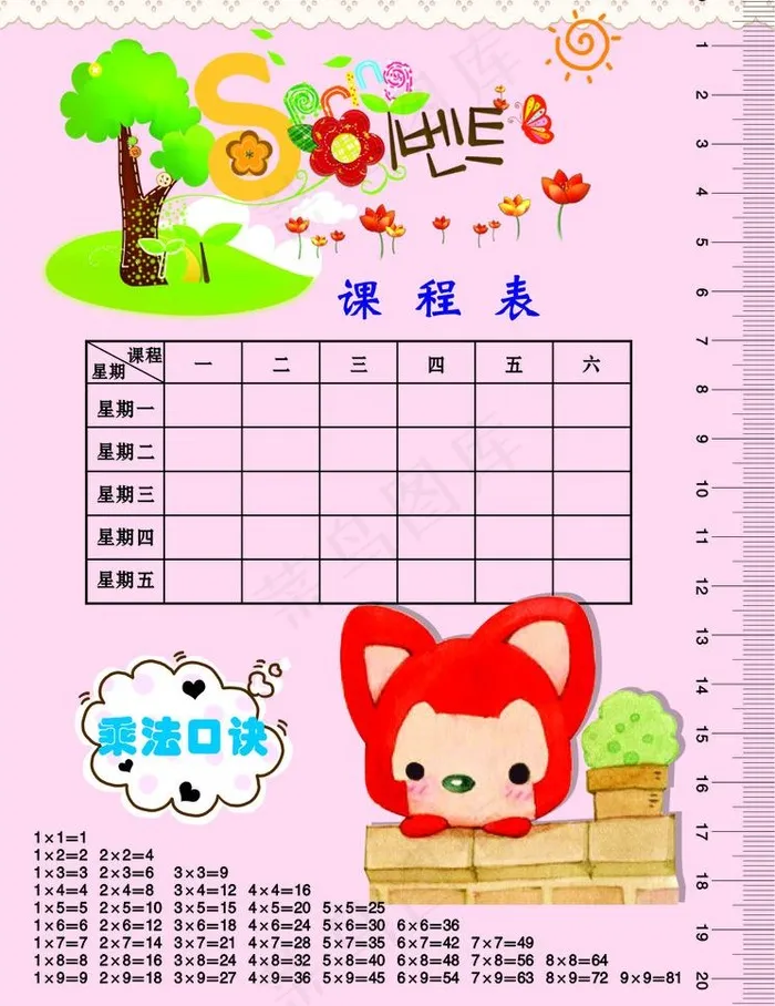 学生垫板图片cdr矢量模版下载