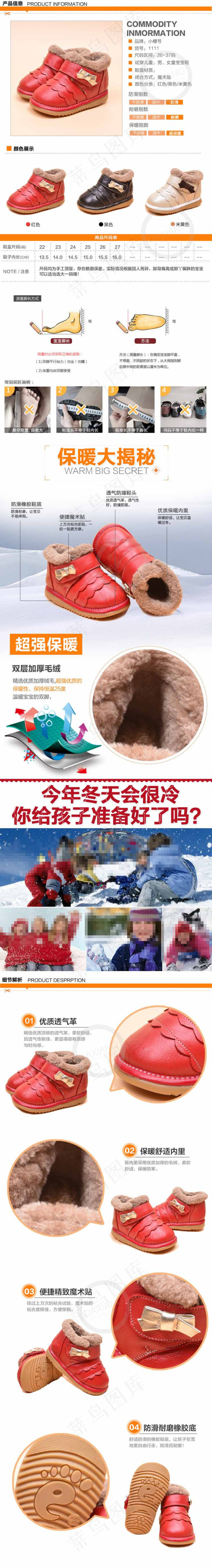 男女童靴详情模板psd模版下载