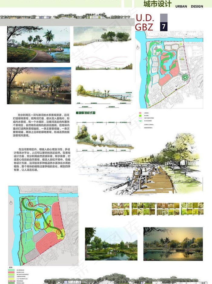 城市设计 绿化景观图片(4677X6622(DPI:200))psd模版下载