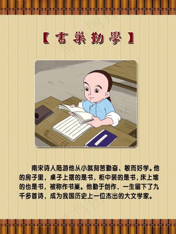 中华经典书巢勤学校园文化图片(4724X6299(DPI:199))psd模版下载