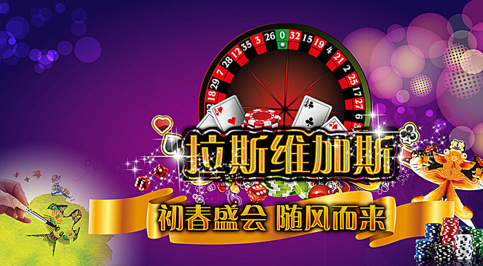 拉斯维加斯图片psd模版下载