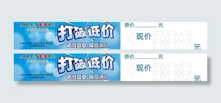 标价签图片