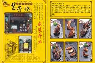 美食宣传单