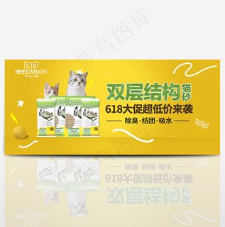 电商618小清新年中大促宠物用品首页海报轮播
