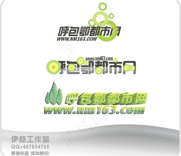 网站字体logo设计图片cdr矢量模版下载