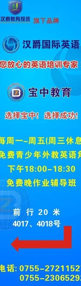 教育海报图片cdr矢量模版下载