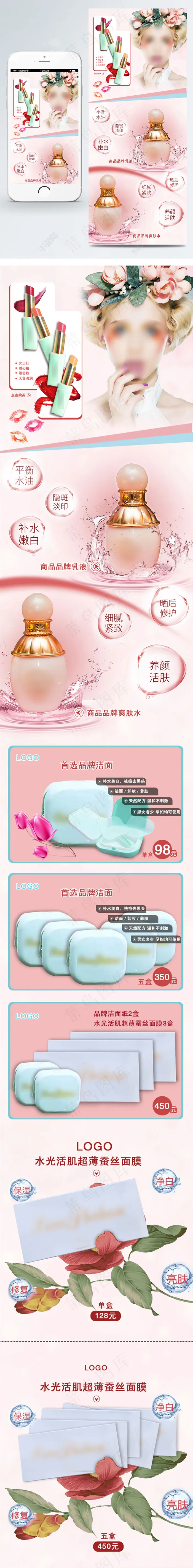 手机端首页淘宝手机首页电商psd模版下载