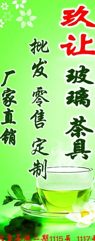 茶具图片(1929X4487(DPI:100))psd模版下载