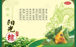 端午节海报图片