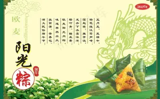 端午节海报图片