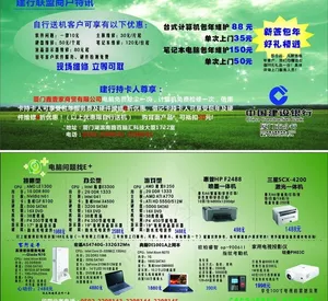 银行标准DM单