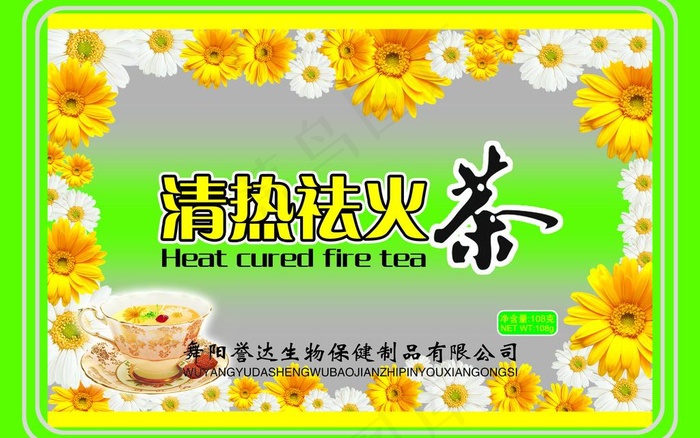 茶叶包装图片psd模版下载