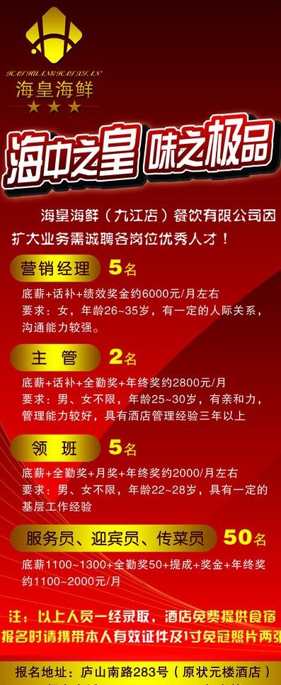 酒水单x展架图片psd模版下载