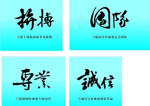 团队 拼搏图片