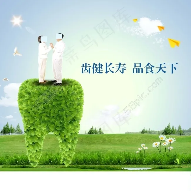 老人和树叶牙海报
