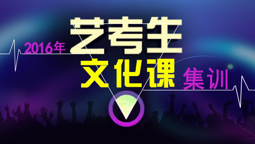 艺考生文化课psd模版下载