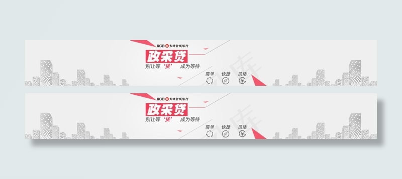 网站banner(1920X250(DPI:72))psd模版下载