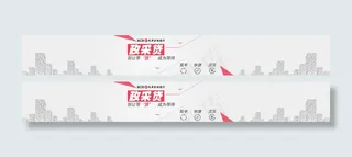 网站banner