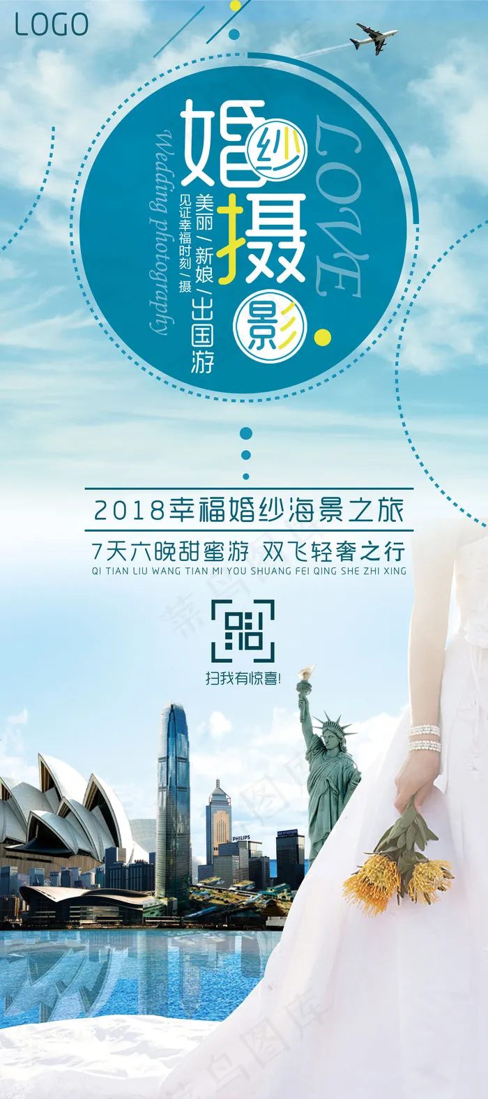 唯美创意婚纱摄影艺术展海报展架psd模版下载