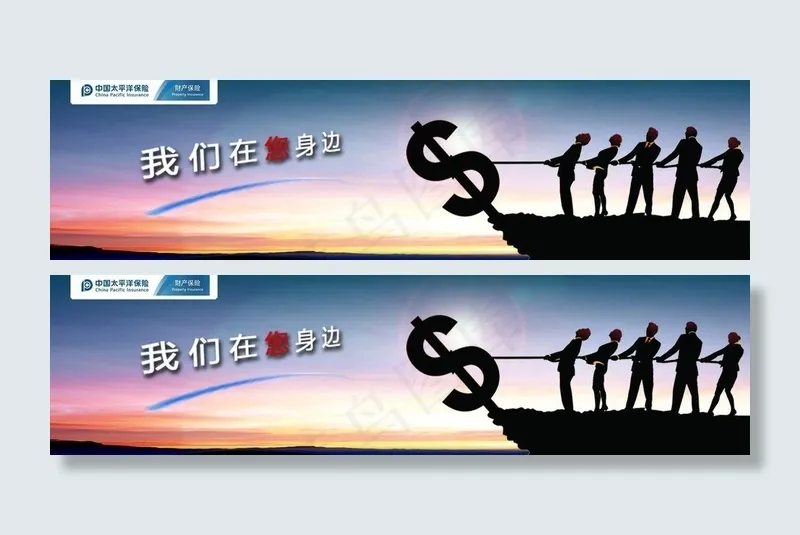 保险公司图片psd模版下载