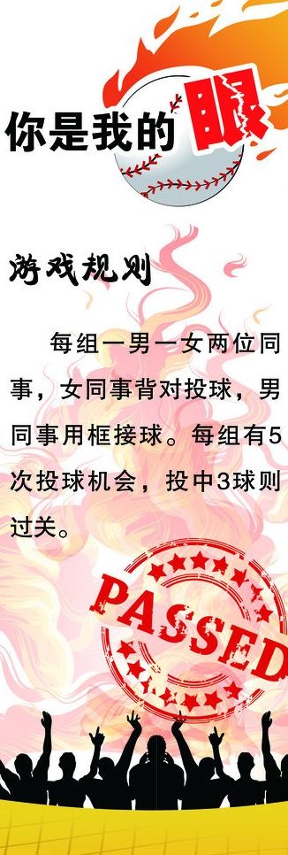 游戏x展架图片(1701X4535(DPI:72))psd模版下载