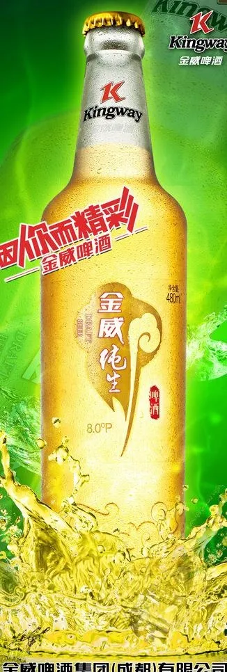 纯生x展架图片(2363X6299(DPI:100))psd模版下载