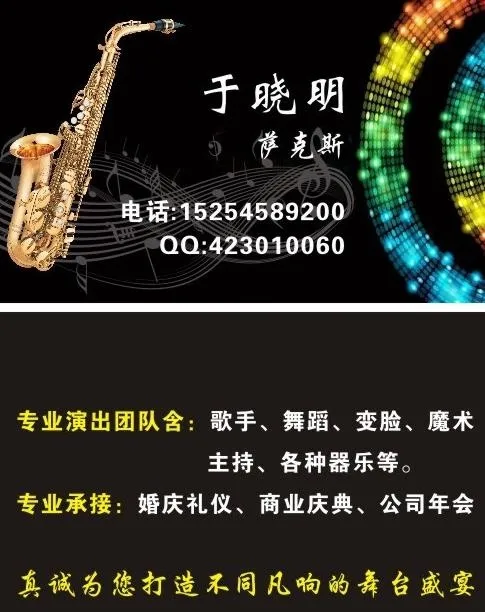 乐器名片图片cdr矢量模版下载