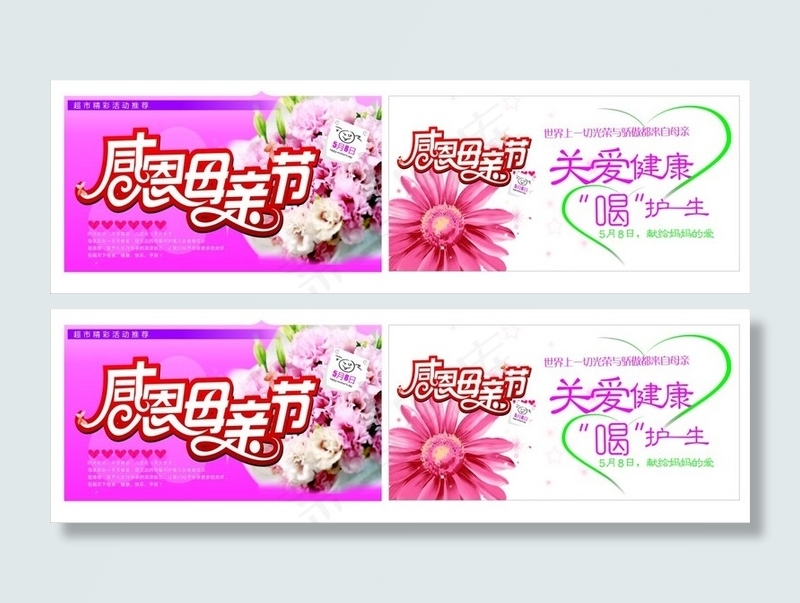 母亲节cdr矢量模版下载