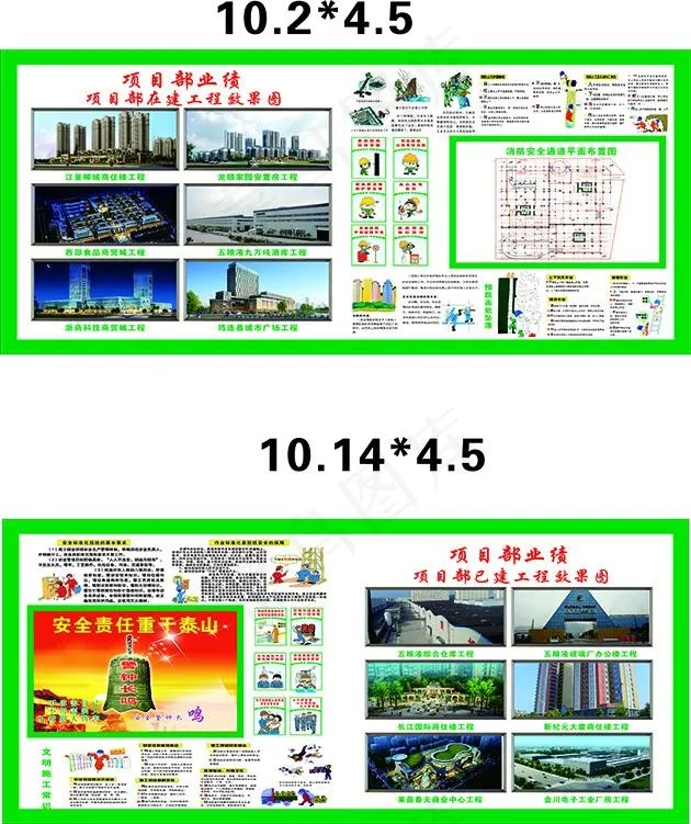 华西工地素材cdr矢量模版下载