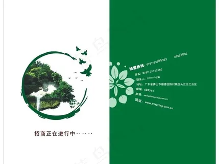 招商海报图片 招商海报图片