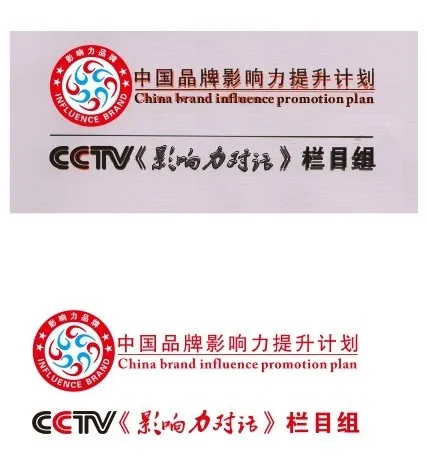CCTV影响力对话eps,ai矢量模版下载