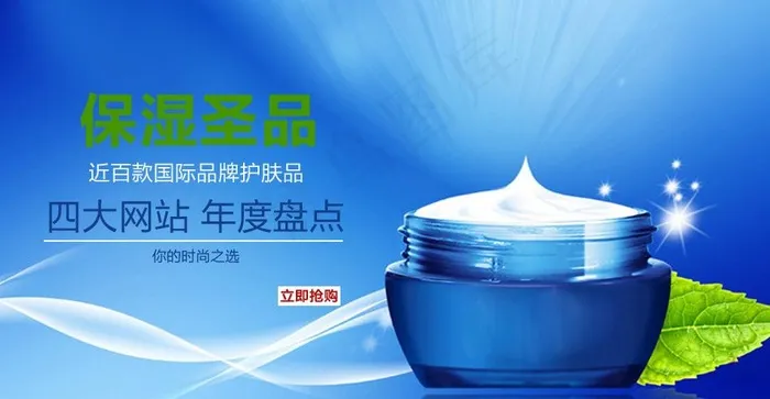 护肤品图片psd模版下载