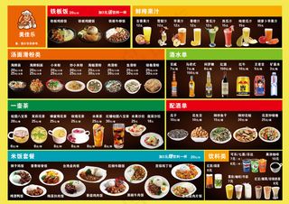 铁板饭  果汁   汤面滑粉  酒水单   配酒单   一壶茶     米饭套餐  饮料类