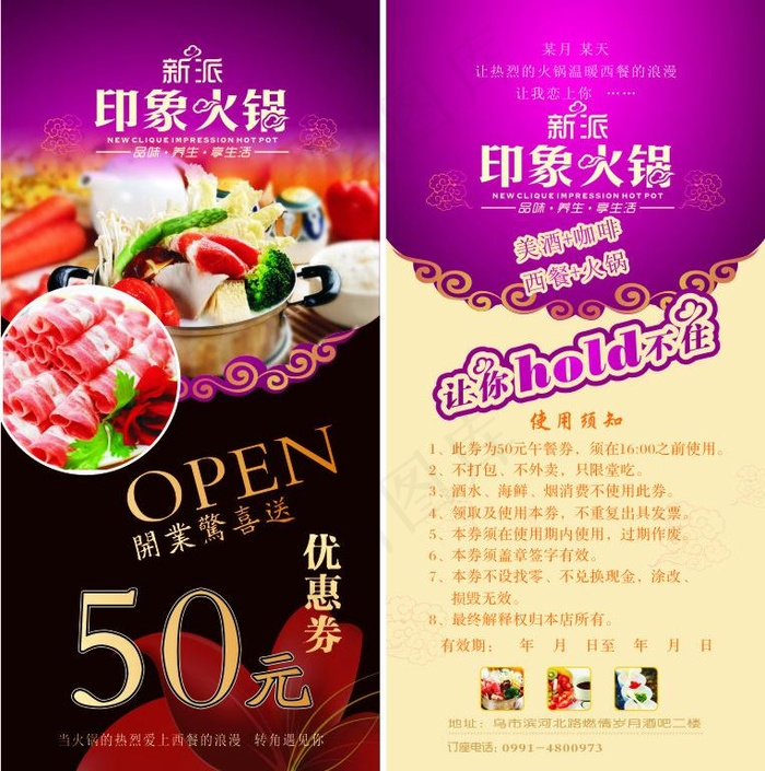优惠券 代金券图片cdr矢量模版下载