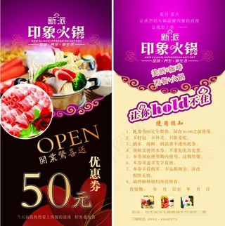 优惠券 代金券图片