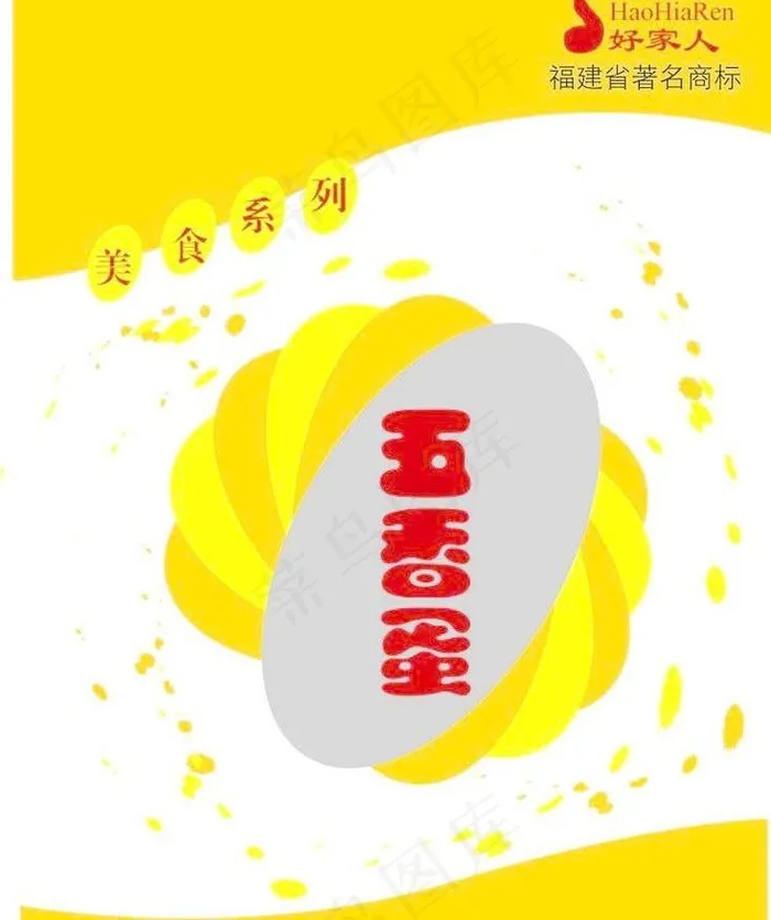 蛋包装图片ai矢量模版下载