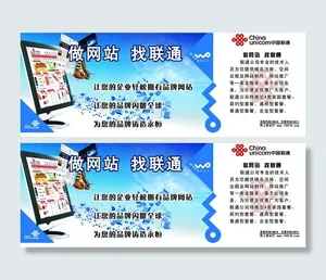 联通制作网站宣传单页图片