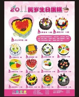 生日蛋糕单张图片