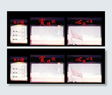 企业宣传栏图片