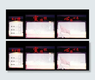 企业宣传栏图片