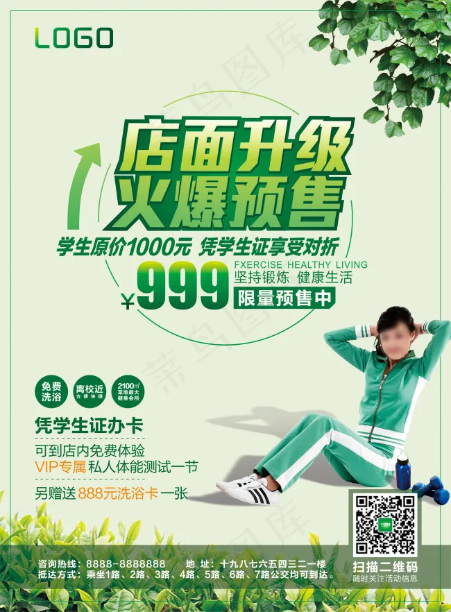 健身会所宣传单cdr矢量模版下载