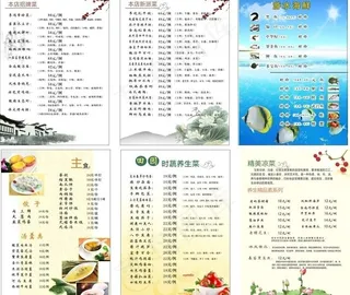 菜单菜谱图片