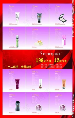 护肤品海报图片